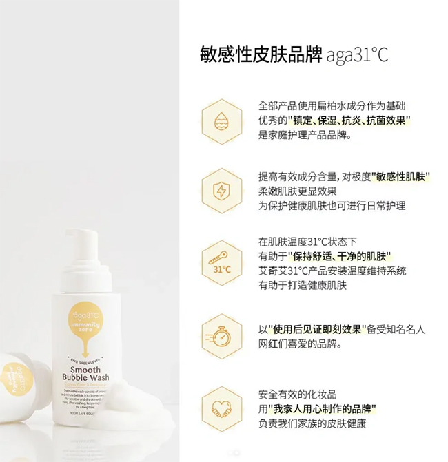 艾奇艾31°C嬰童護(hù)膚用品賣點優(yōu)勢.jpg