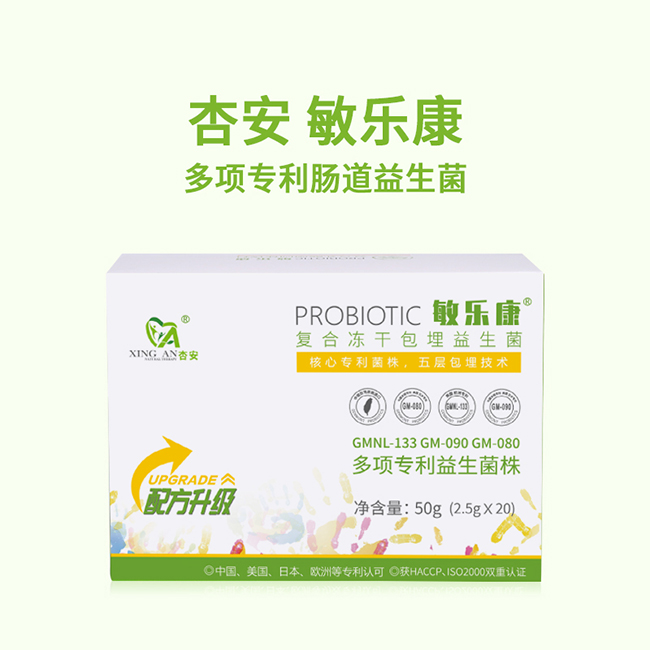 敏樂康復合凍干包埋益生菌