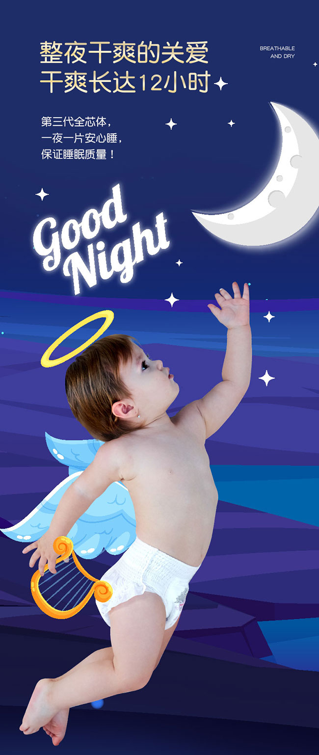 經(jīng)典紙尿褲產(chǎn)品介紹_12.jpg