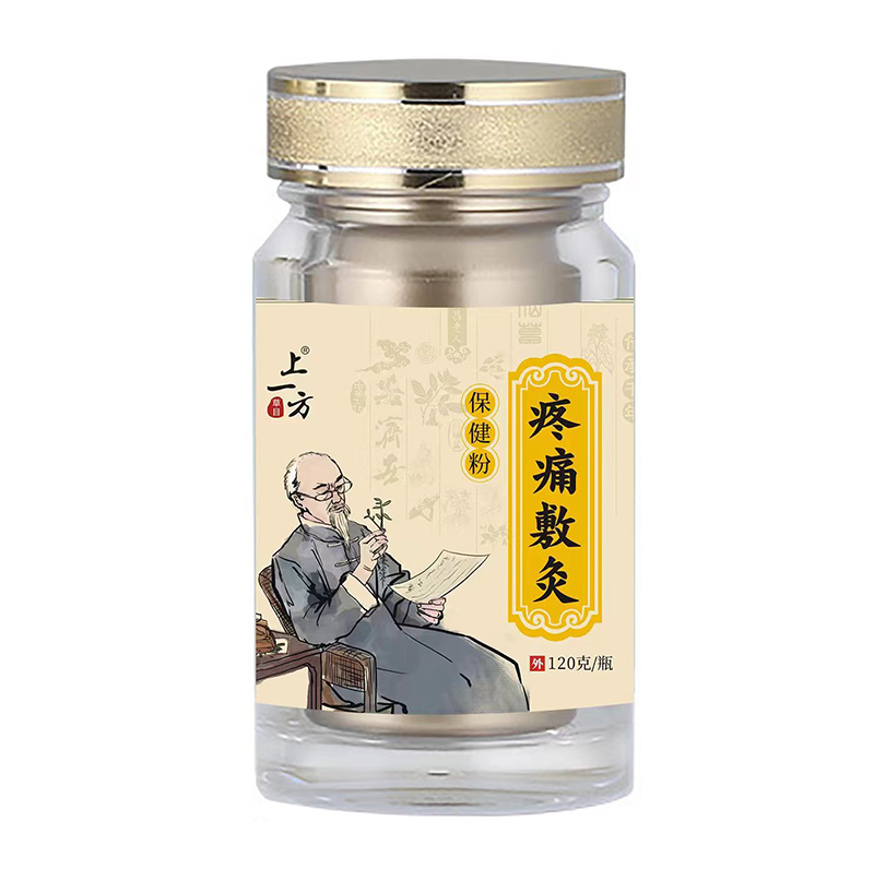 上一方疼痛敷灸保健粉.jpg 上一方疼痛敷灸保健粉.jpg