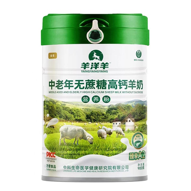 羊洋羊中老年無蔗糖高鈣羊奶營養(yǎng)粉.jpg 羊洋羊中老年無蔗糖高鈣羊奶營養(yǎng)粉.jpg
