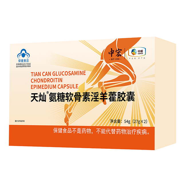 中宏天燦氨糖軟骨素淫羊藿膠囊.jpg 中宏天燦氨糖軟骨素淫羊藿膠囊.jpg