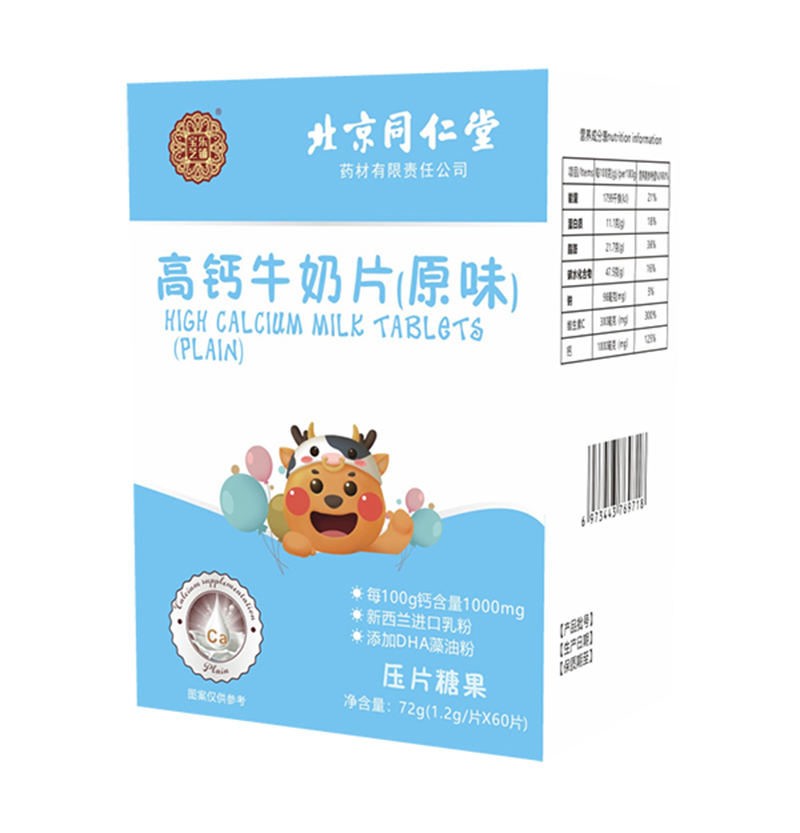 寶芝樂鋪高鈣牛奶片(原味)