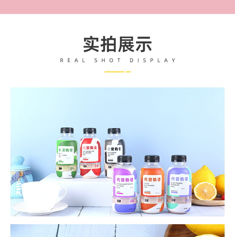 代餐奶昔 (8).jpg