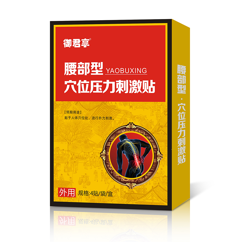 腰部型穴位壓力刺激貼.jpg 腰部型穴位壓力刺激貼.jpg