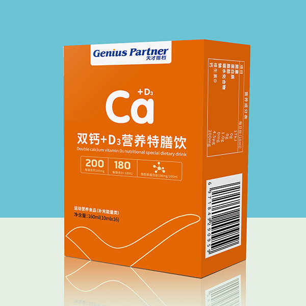 天才搭檔雙鈣+D3營養(yǎng)特膳飲1.jpg 天才搭檔雙鈣+D3營養(yǎng)特膳飲1.jpg