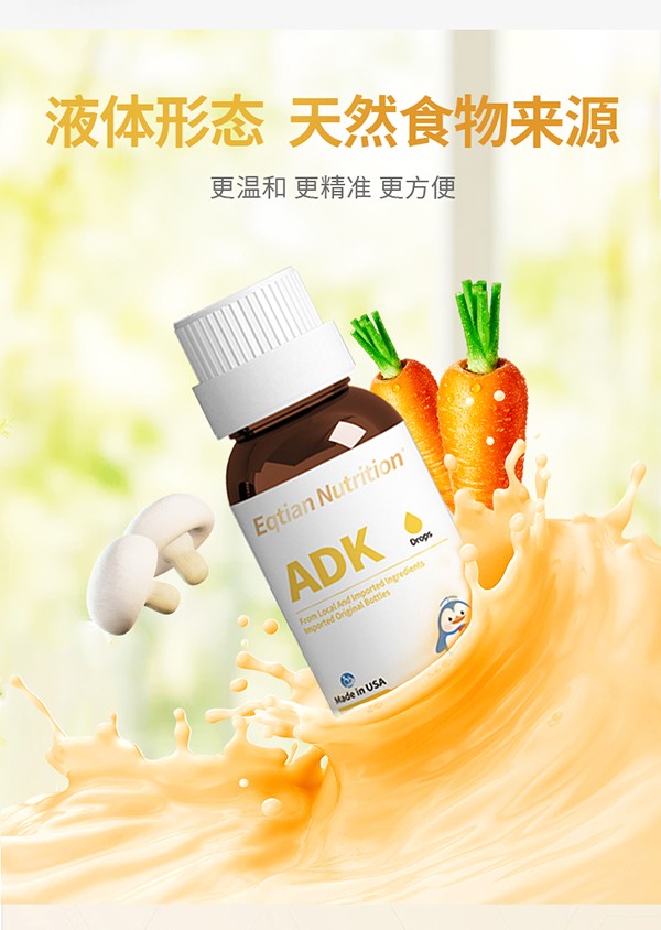 ADK詳情頁(yè)_03.jpg