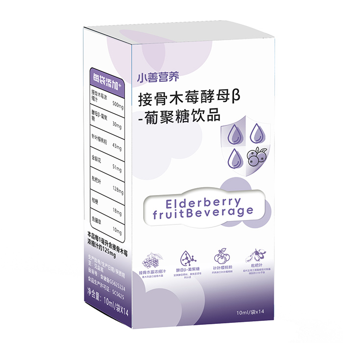 營(yíng)小善接骨木莓酵母β-葡聚糖飲品.jpg 營(yíng)小善接骨木莓酵母β-葡聚糖飲品.jpg