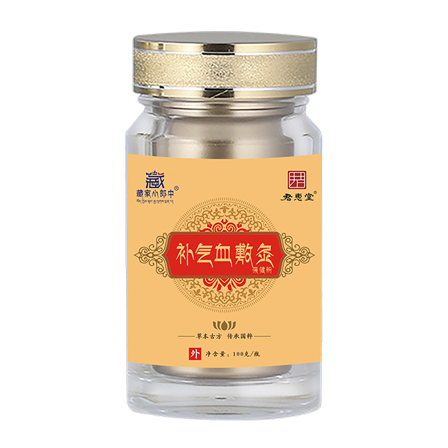 藏家小郎中補氣血敷灸保健粉.jpg 藏家小郎中補氣血敷灸保健粉.jpg