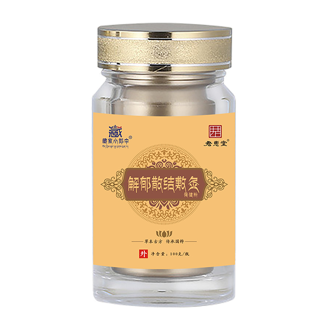 藏家小郎中解郁散結敷灸保健粉.jpg 藏家小郎中解郁散結敷灸保健粉.jpg