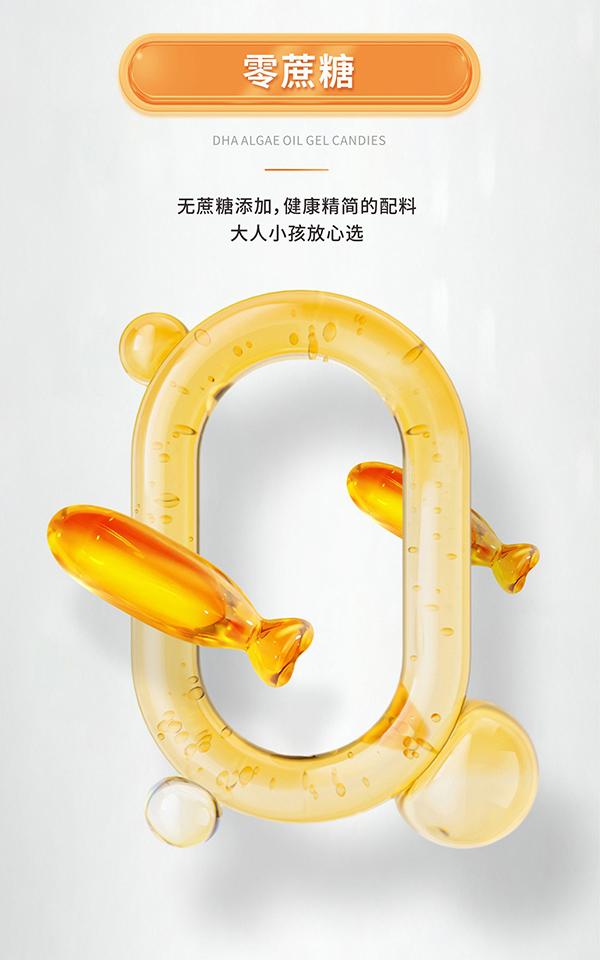 古師幫DHA藻油凝膠糖果1.jpg