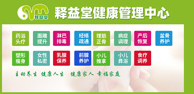 釋益堂產(chǎn)康兒推項(xiàng)目加盟.jpg 釋益堂產(chǎn)康兒推項(xiàng)目加盟.jpg