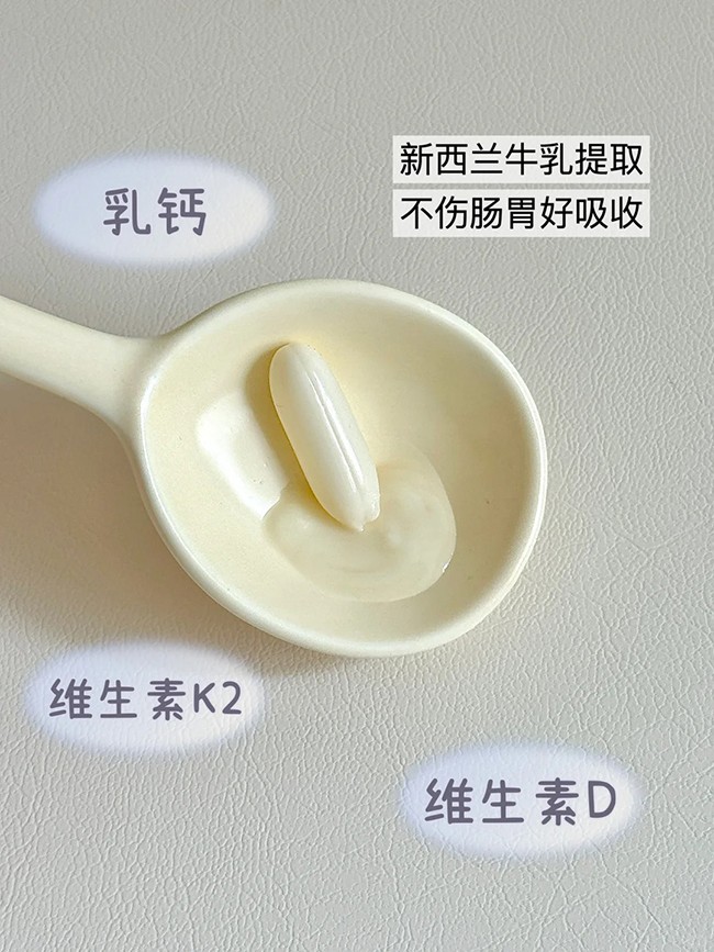 佰澳朗德Bio island牛乳鈣優(yōu)勢(shì)2.jpg