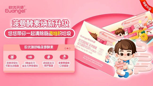 菠蘿酵素煥新上市.jpg 菠蘿酵素煥新上市.jpg