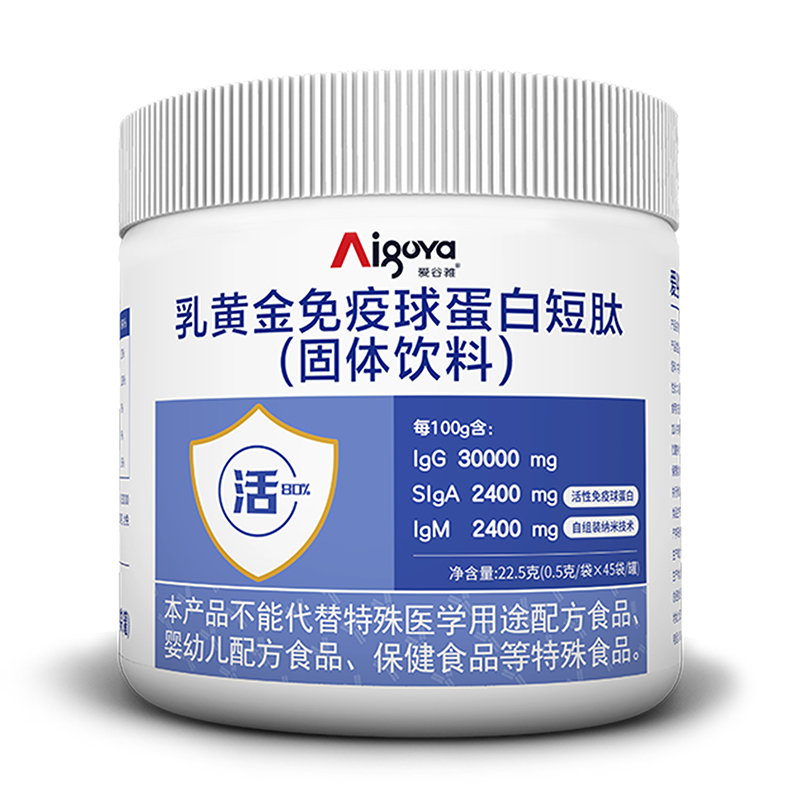 愛谷雅乳黃金免疫球蛋白短肽(固體飲料).jpg 愛谷雅乳黃金免疫球蛋白短肽(固體飲料).jpg