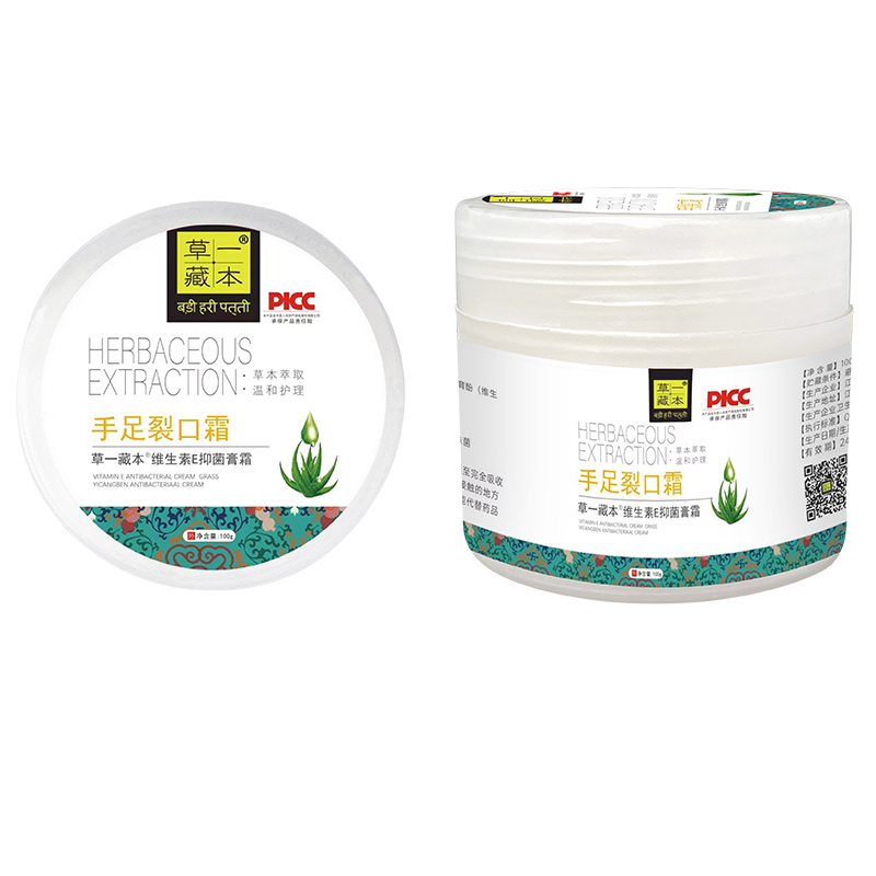 草一藏本維生素E抑菌膏霜-手足裂口霜.jpg 草一藏本維生素E抑菌膏霜-手足裂口霜.jpg