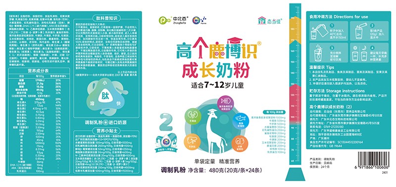 中北態(tài)高個鹿博識成長奶粉 適合7-12歲兒童01.jpg