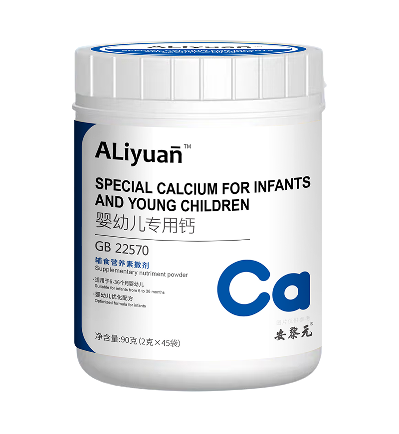 安黎元專用鈣輔食營養(yǎng)素撒劑