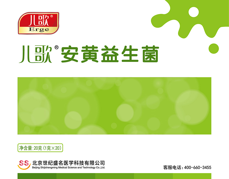 兒歌安黃益生菌01.jpg