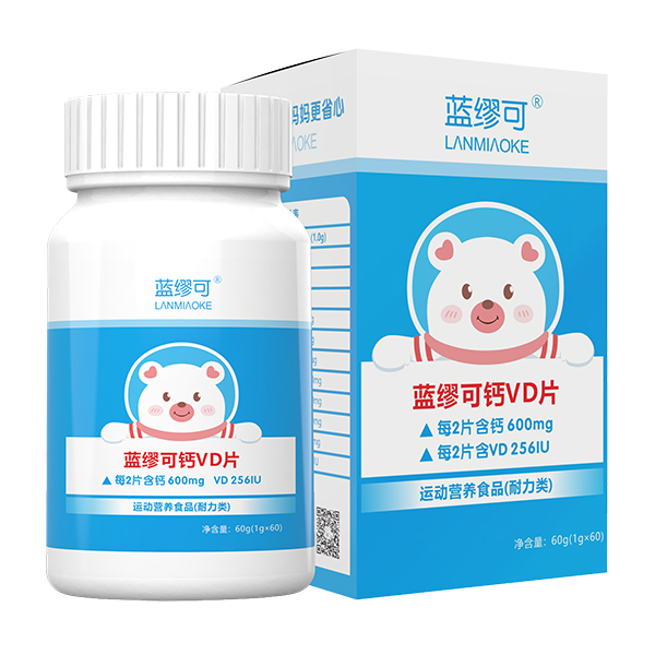 藍(lán)繆可鈣VD片.jpg 藍(lán)繆可鈣VD片.jpg