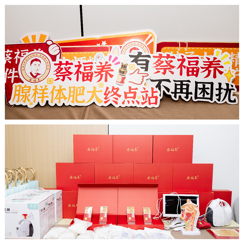 蔡福養(yǎng)第十七屆母嬰高峰論壇13.jpg 蔡福養(yǎng)第十七屆母嬰高峰論壇13.jpg