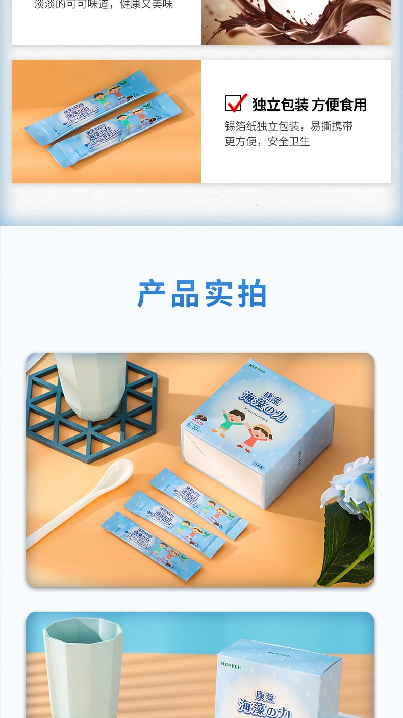 康葉海藻鈣粉詳情 (8).jpg