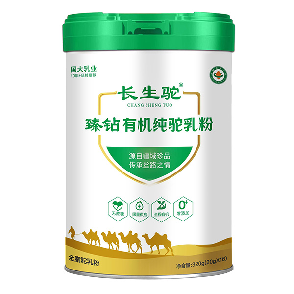 長(zhǎng)生駝?wù)殂@有機(jī)純駝乳粉.jpg 長(zhǎng)生駝?wù)殂@有機(jī)純駝乳粉.jpg