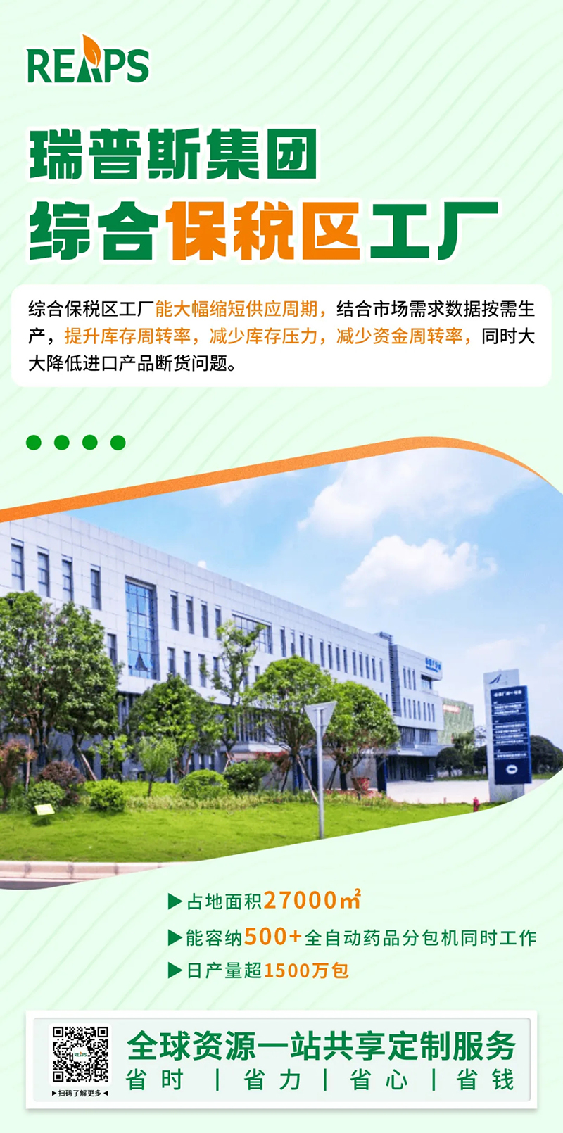 2023�����ƽ�_(t��i)����ʳƷTOP 10�����REAPS����˹Ʒ������ǰé07.jpg