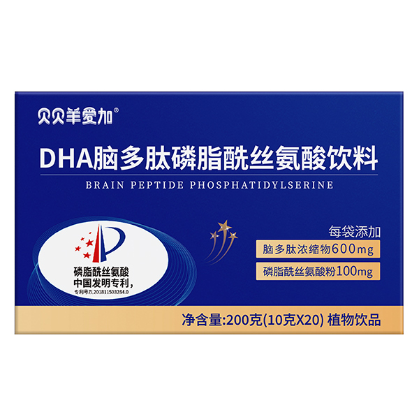 貝貝羊愛加DHA腦多肽磷脂酰絲氨酸飲料.jpg 貝貝羊愛加DHA腦多肽磷脂酰絲氨酸飲料.jpg