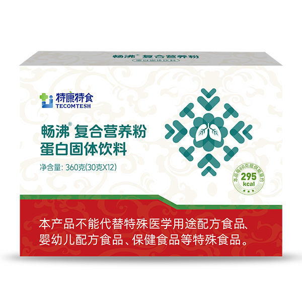 特康特食暢沸復合營養(yǎng)粉蛋白固體飲料.jpg 特康特食暢沸復合營養(yǎng)粉蛋白固體飲料.jpg