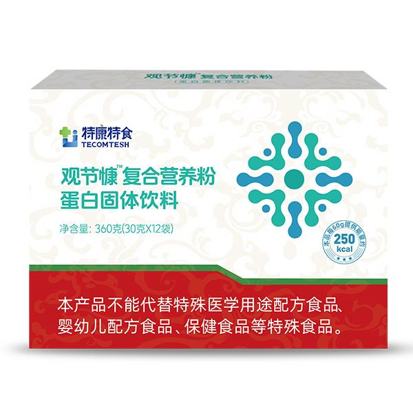 特康特食觀節(jié)慷復(fù)合營養(yǎng)粉蛋白固體飲料.jpg 特康特食觀節(jié)慷復(fù)合營養(yǎng)粉蛋白固體飲料.jpg