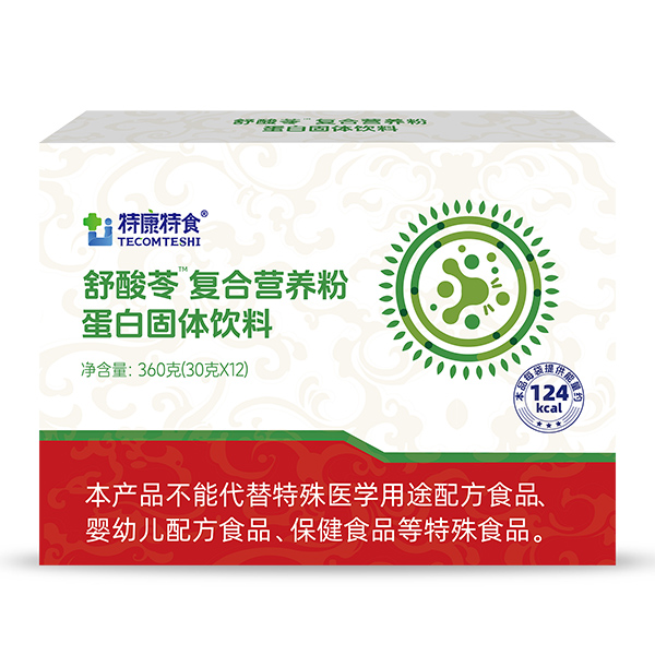 特康特食舒酸苓復(fù)合營(yíng)養(yǎng)粉蛋白固體飲料.jpg 特康特食舒酸苓復(fù)合營(yíng)養(yǎng)粉蛋白固體飲料.jpg