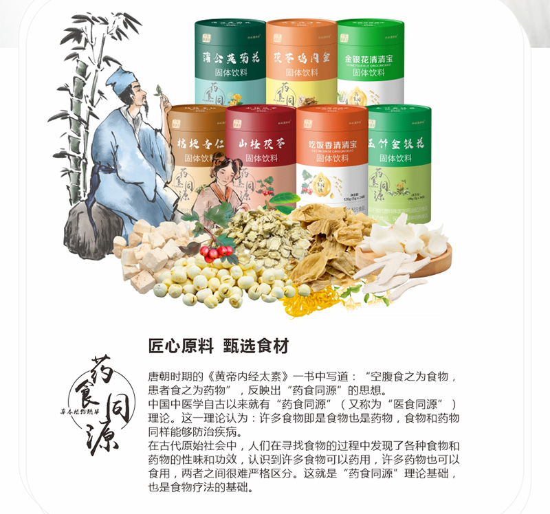 申城廣濟堂玉竹金銀花固體飲料詳情頁_02.jpg