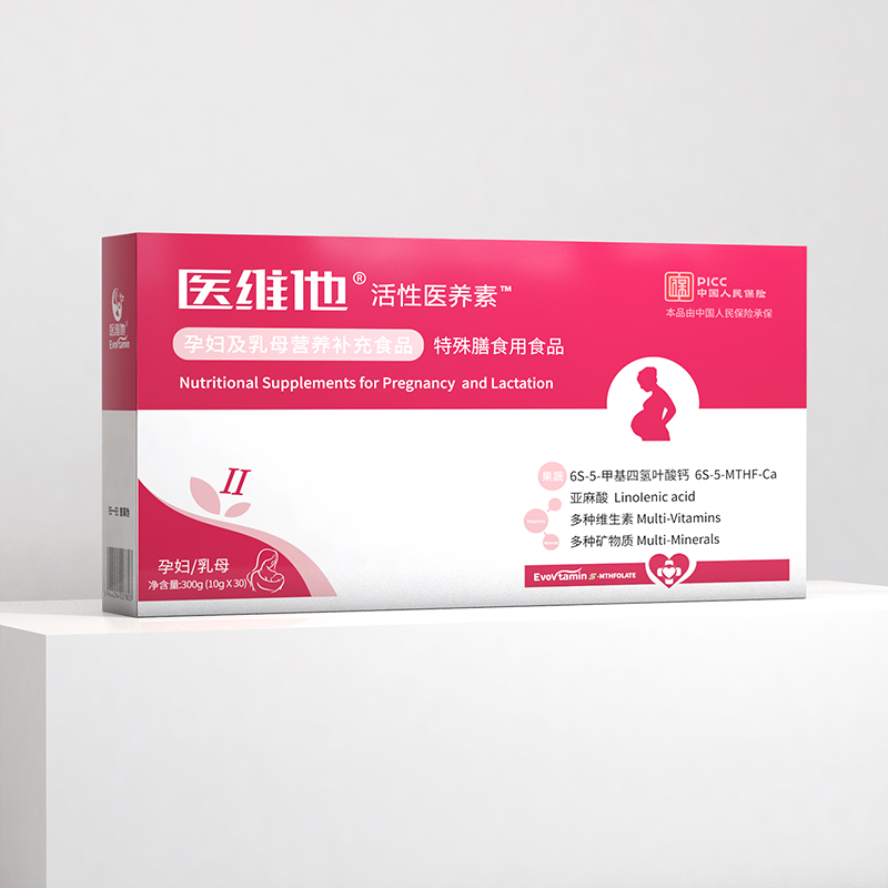 醫(yī)維他活性葉酸2型-醫(yī)維他孕婦及乳母營(yíng)養(yǎng)補(bǔ)充食品 特殊膳食用食品.jpg 醫(yī)維他活性葉酸2型-醫(yī)維他孕婦及乳母營(yíng)養(yǎng)補(bǔ)充食品 特殊膳食用食品.jpg