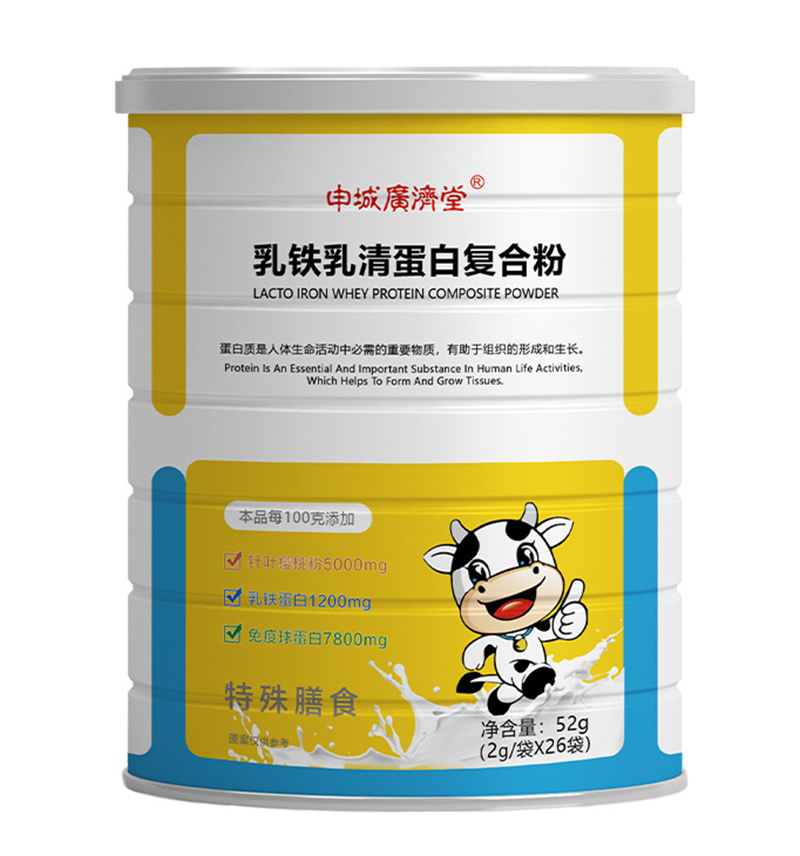 申城廣濟堂乳鐵乳清蛋白復(fù)合粉