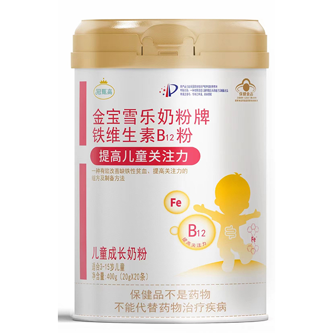 冠甄高金寶雪樂奶粉牌鐵維生素B12粉兒童成長(zhǎng)奶粉.jpg 冠甄高金寶雪樂奶粉牌鐵維生素B12粉兒童成長(zhǎng)奶粉.jpg