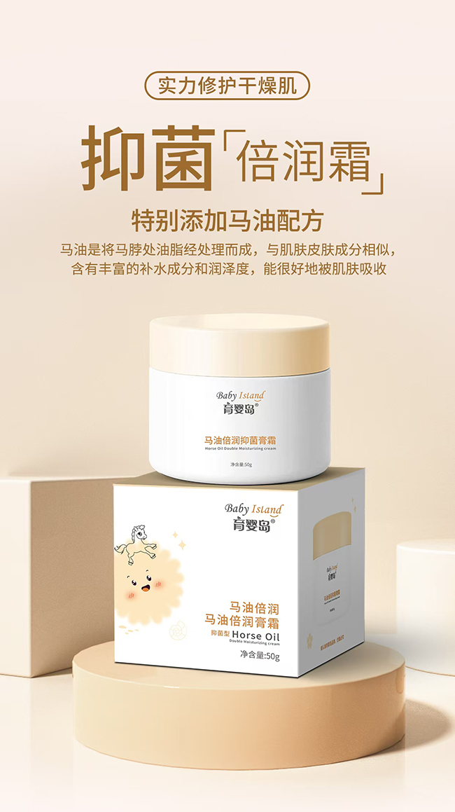 育嬰島馬油倍潤(rùn)膏霜