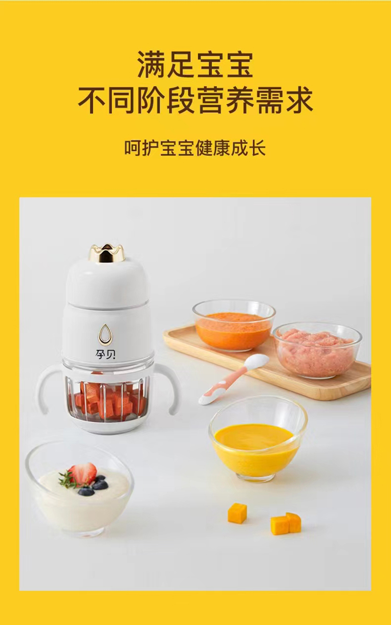 孕貝輔食料理機(jī).jpg 孕貝輔食料理機(jī).jpg