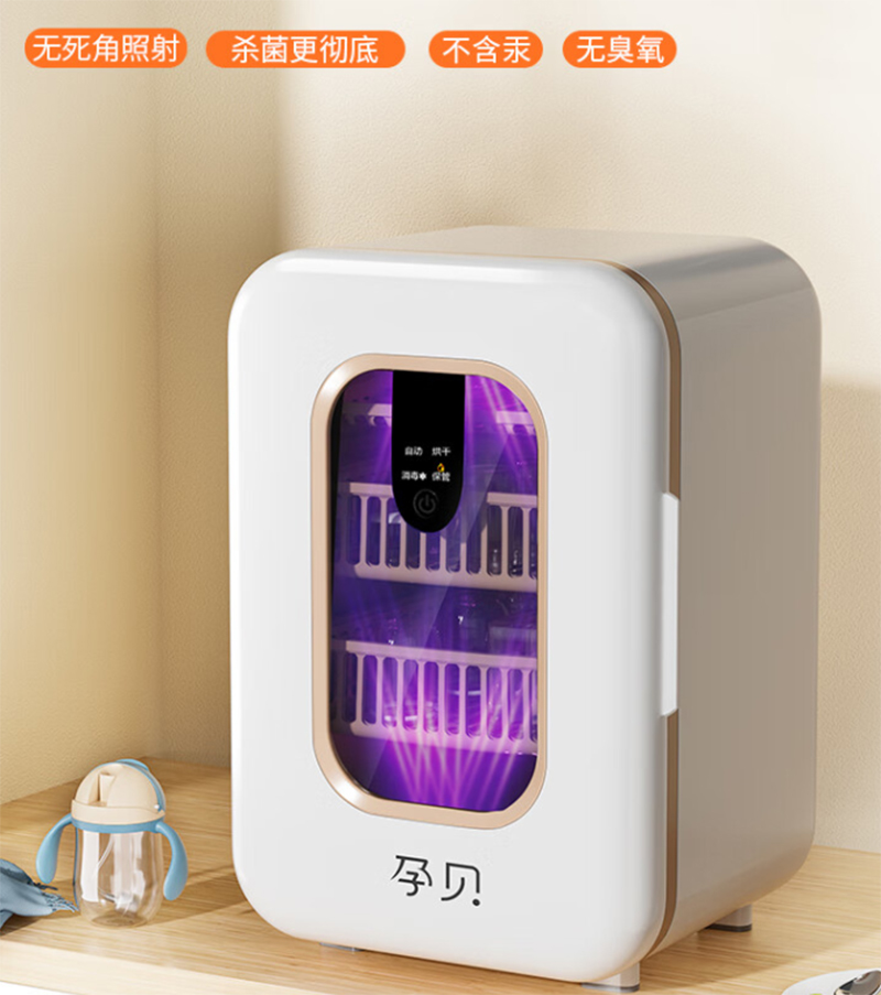 孕貝大容量紫外線消毒烘干機.jpg 孕貝大容量紫外線消毒烘干機.jpg
