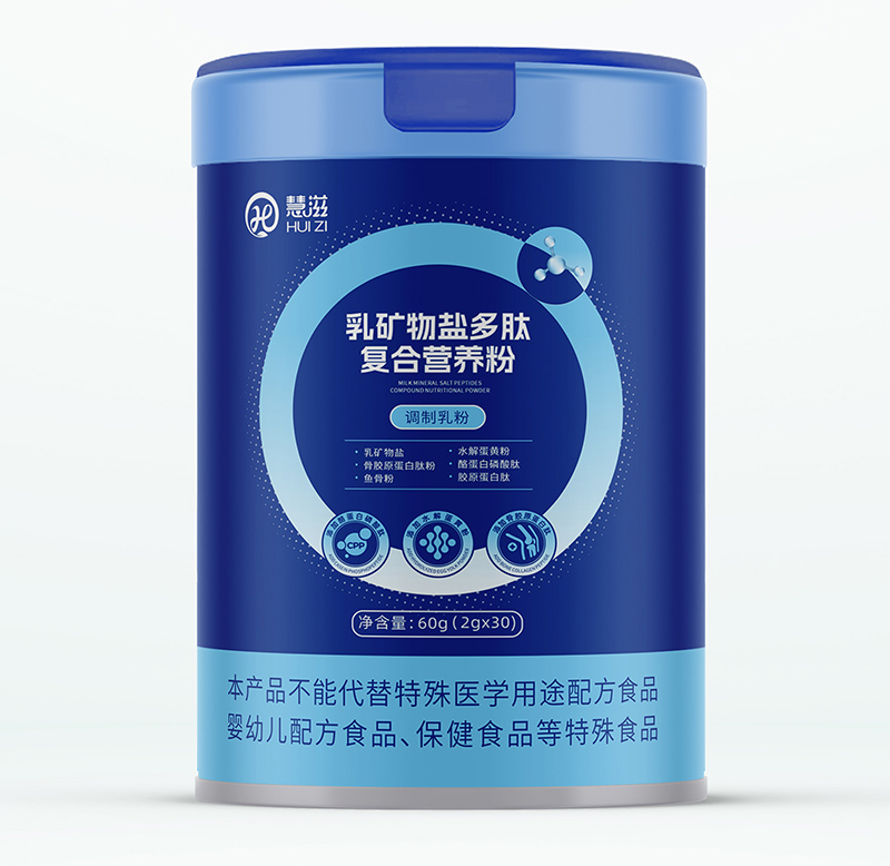 慧滋乳礦物鹽多肽復(fù)合營(yíng)養(yǎng)粉.jpg 慧滋乳礦物鹽多肽復(fù)合營(yíng)養(yǎng)粉.jpg