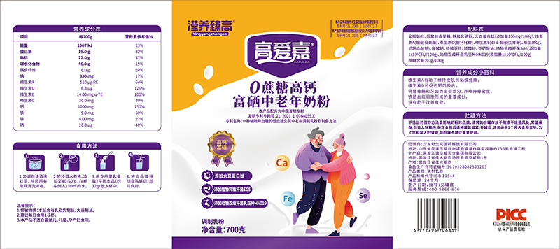 圣元瀅養(yǎng)臻高高愛嘉0蔗糖高鈣富硒中老年奶粉02.jpg