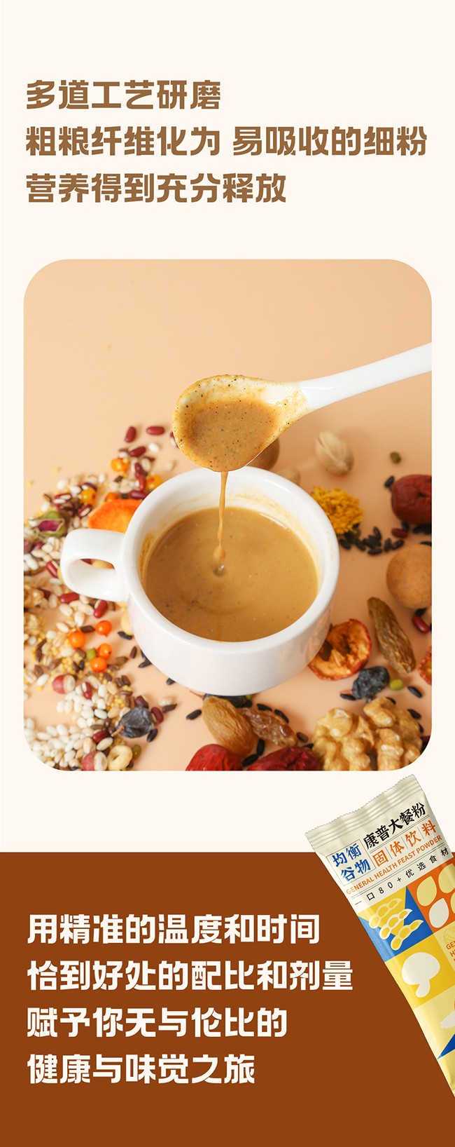 康普大餐粉詳情 (5).jpg