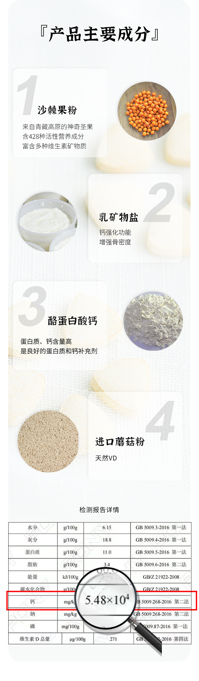 天下康普沙棘乳鈣咀嚼片詳情 (5).jpg 天下康普沙棘乳鈣咀嚼片詳情 (5).jpg