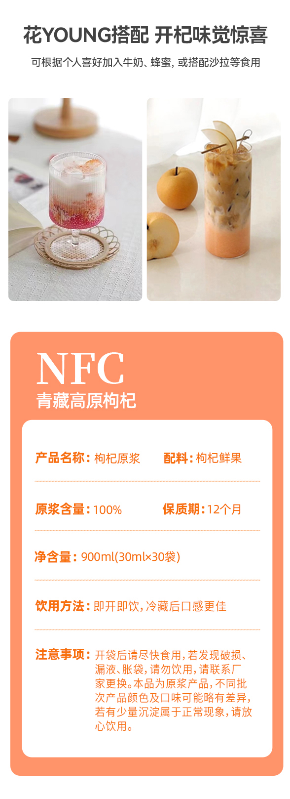 遙遠地方枸杞原漿詳情 (11).jpg 遙遠地方枸杞原漿詳情 (11).jpg