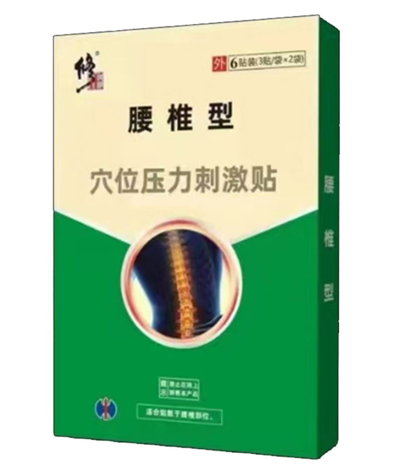 修正腰椎型穴位壓力刺激貼.jpg