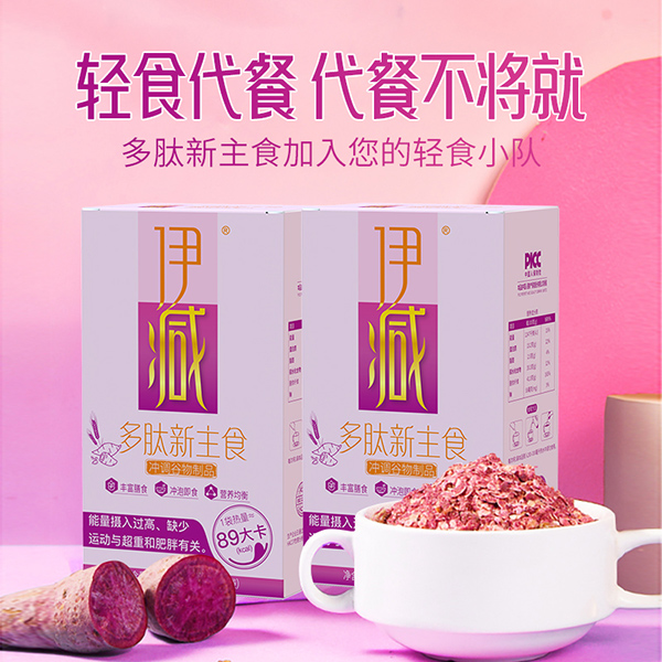 伊減多肽新主食沖調谷物制品1.jpg 伊減多肽新主食沖調谷物制品1.jpg