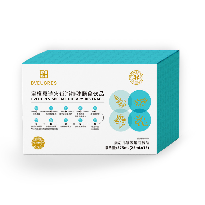 寶格慕詩(shī)火炎消特殊膳食飲品.jpg