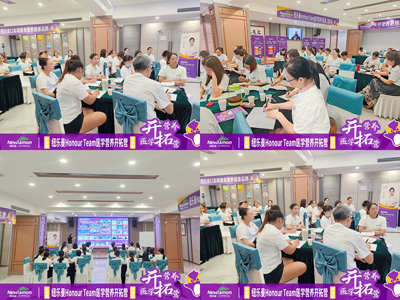 紐樂(lè)曼Honour Team醫(yī)學(xué)營(yíng)養(yǎng)開(kāi)拓營(yíng)03.jpg 紐樂(lè)曼Honour Team醫(yī)學(xué)營(yíng)養(yǎng)開(kāi)拓營(yíng)03.jpg