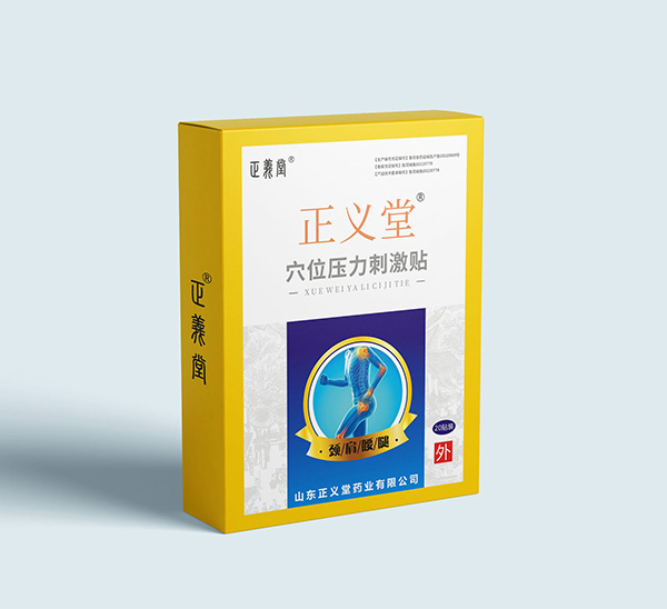 正義堂穴位壓力刺激貼-頸肩腰腿.jpg 正義堂穴位壓力刺激貼-頸肩腰腿.jpg