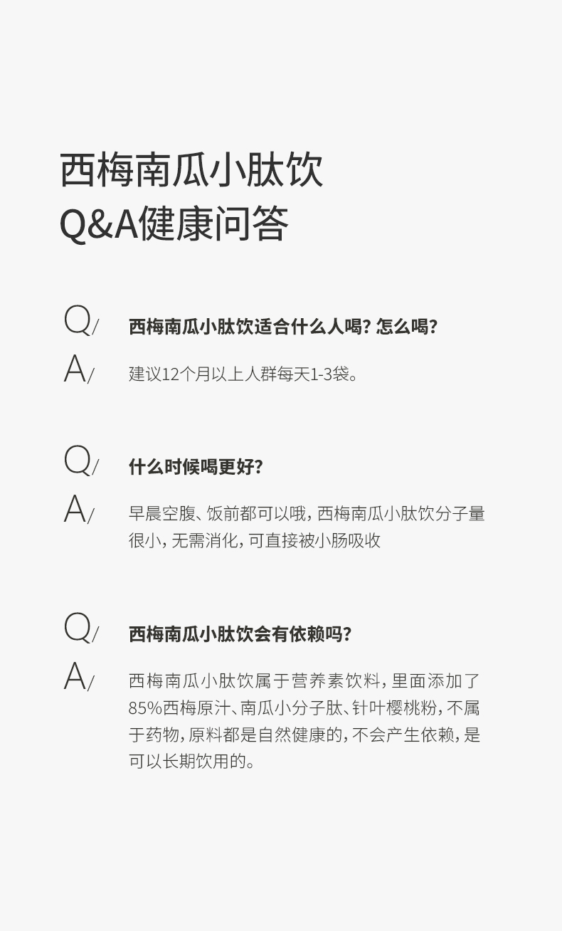 師任堂西梅南瓜小肽飲詳情 (23).jpg